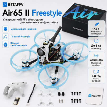 FPV квадрокоптер BetaFPV Air65 II Freestyle ELRS 2.4 ГГц - 65-мм безколекторний whoop-дрон з Matrix 1S ​​5IN1 II, камерою C03, до 5 хвилин польоту